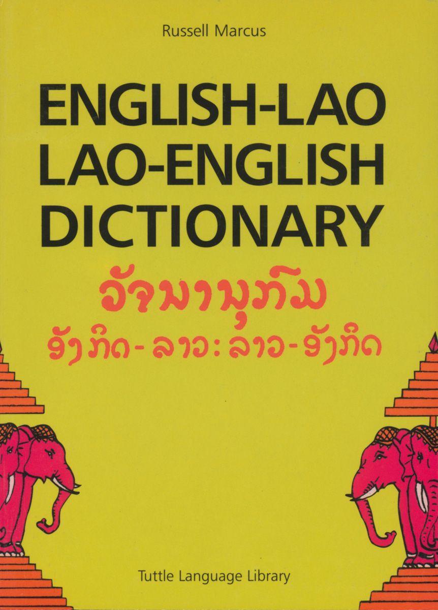 Vorderes Coverbild English-Lao Lao-English Dictionary