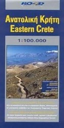 Vorderes Coverbild Crete / Kreta East 1 : 100 000