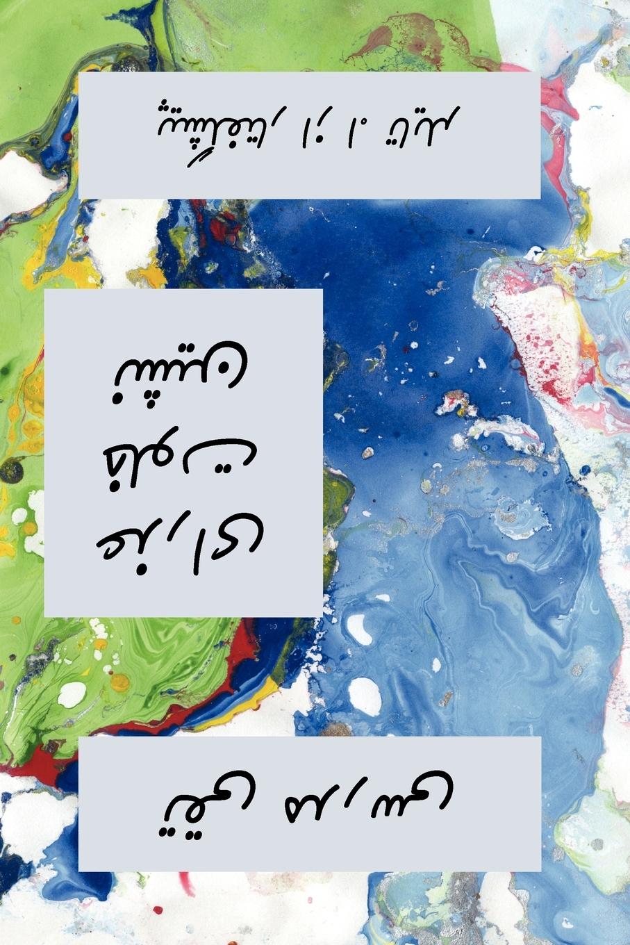 Vorderes Coverbild The Virgin of Solitude