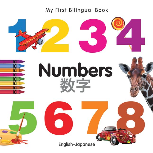 Vorderes Coverbild My First Bilingual Book-Numbers (English-Japanese)