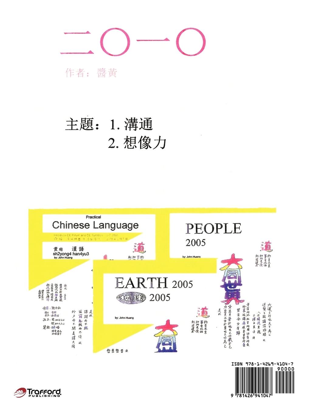 Rückseitencover 2010