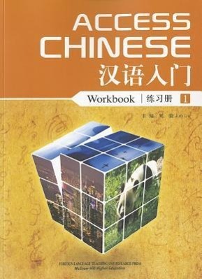 Vorderes Coverbild Access Chinese Workbook 1
