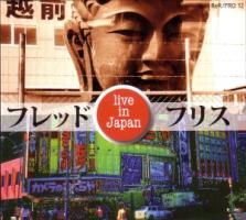 Vorderes Coverbild Live In Japan