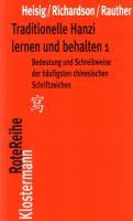 Vorderes Coverbild Traditionelle Hanzi lernen und behalten 1