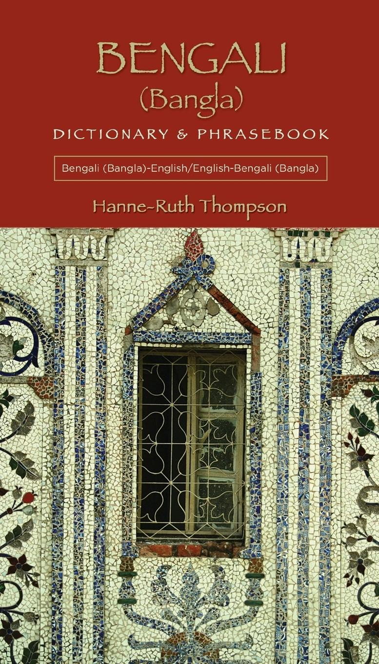 Vorderes Coverbild Bengali (Bangla)-English/English-Bengali (Bangla) Dictionary & Phrasebook