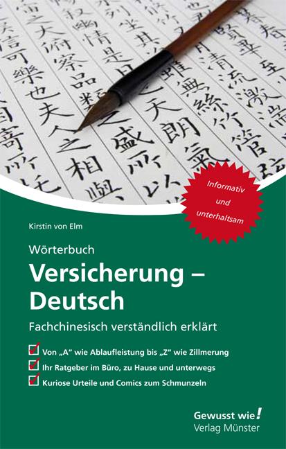 Vorderes Coverbild Wörterbuch Versicherung - Deutsch
