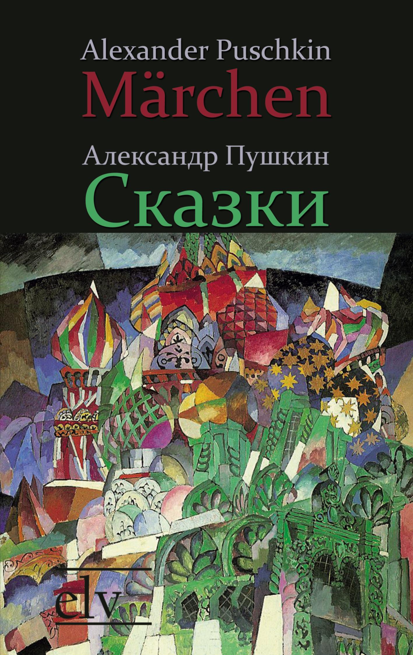 Vorderes Coverbild Märchen