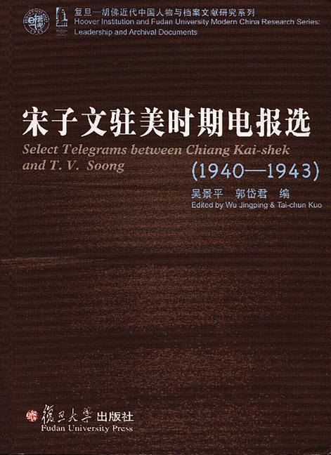 Vorderes Coverbild Select Telegrams Between Chiang Kai-Shek and T. V. Soong