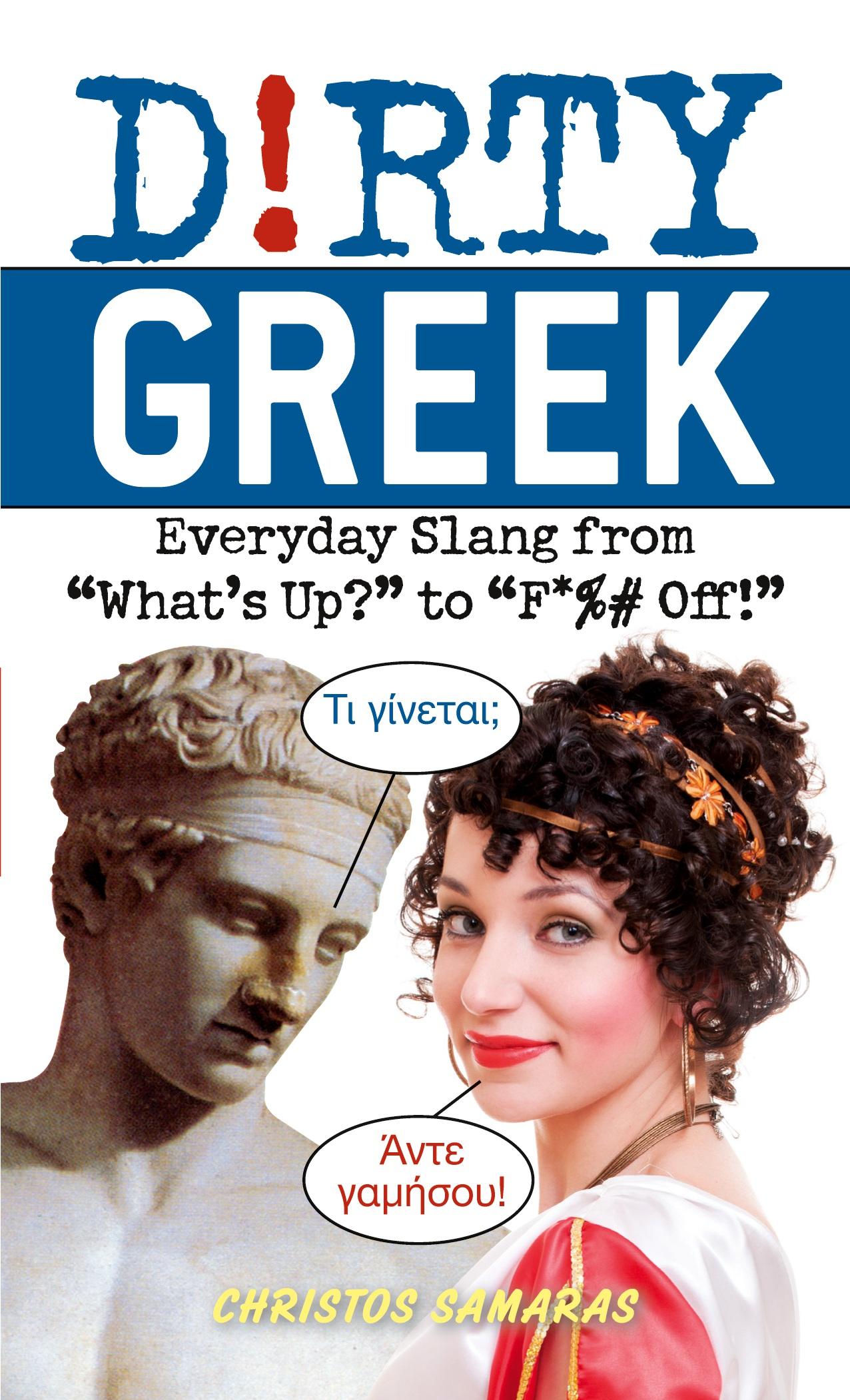 Vorderes Coverbild Dirty Greek