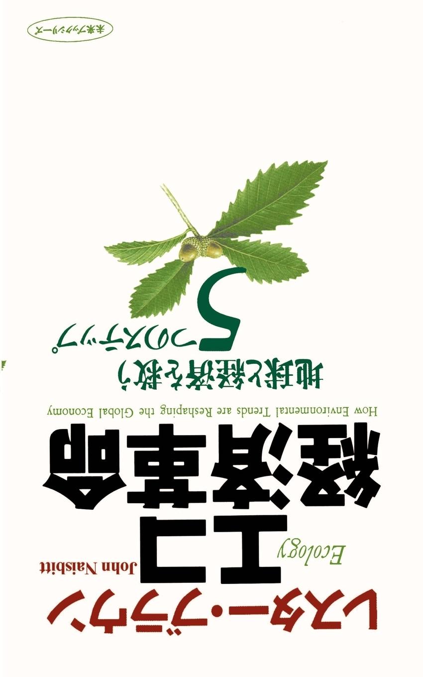 Vorderes Coverbild Ecology