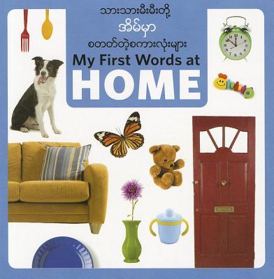 Vorderes Coverbild My First Words at Home (Burmese/Eng)