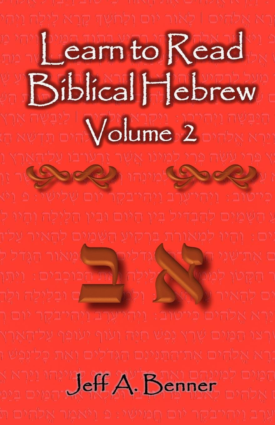 Vorderes Coverbild Learn to Read Biblical Hebrew Volume 2