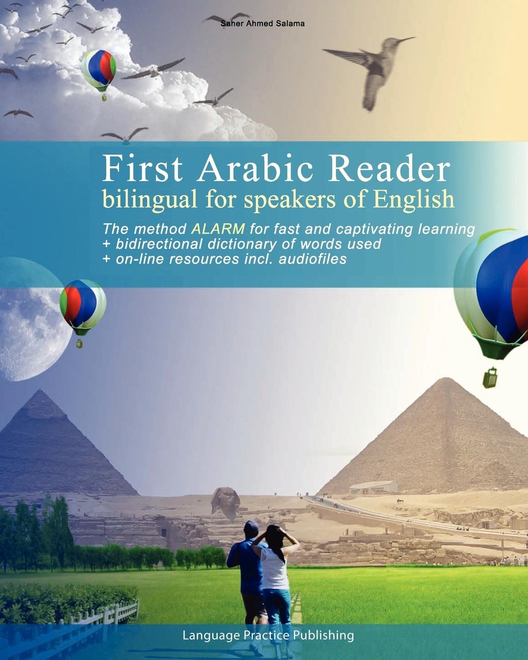 Vorderes Coverbild First Arabic Reader bilingual for speakers of English