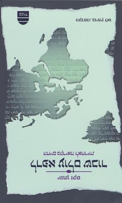 Vorderes Coverbild To Heal a Fractured World