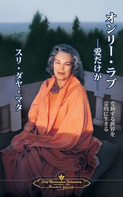 Vorderes Coverbild Only Love - Japanese