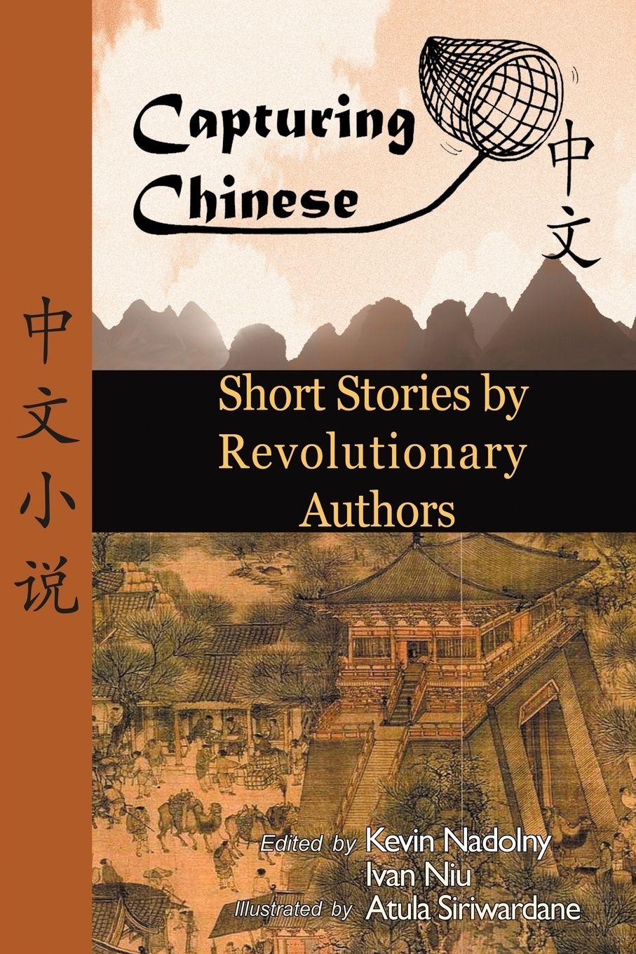 Vorderes Coverbild Chinese Short Stories by Revolutionary Authors - Read Chinese Literature with Detailed Footnotes, Pinyin, Summaries, and Audio (Capturing Chinese)