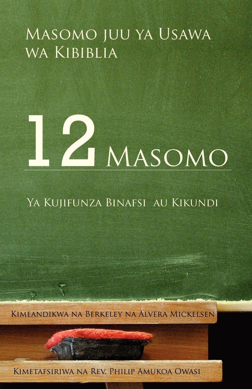 Vorderes Coverbild Masomo Juu ya Usawa wa Kibiblia