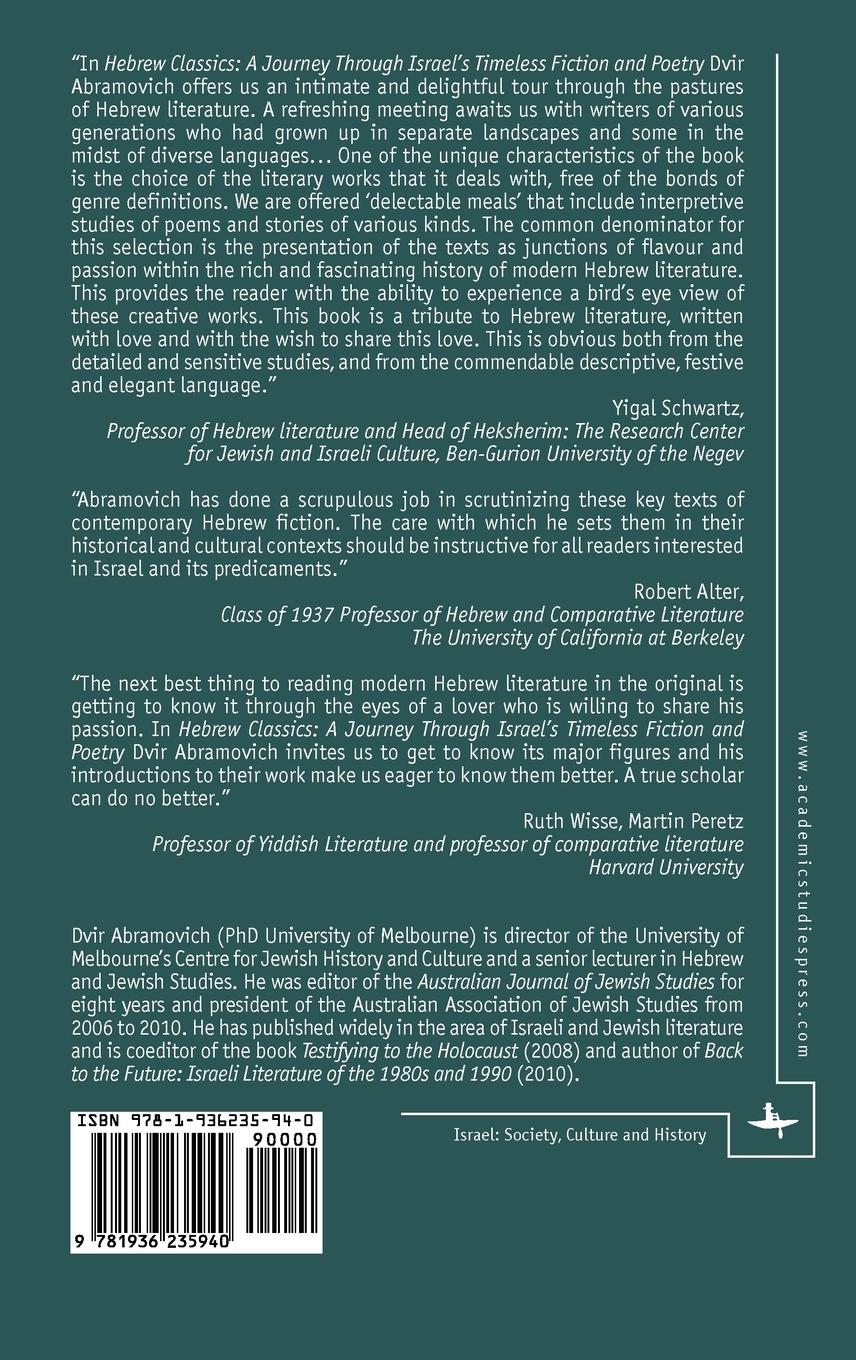 Rückseitencover Hebrew Classics