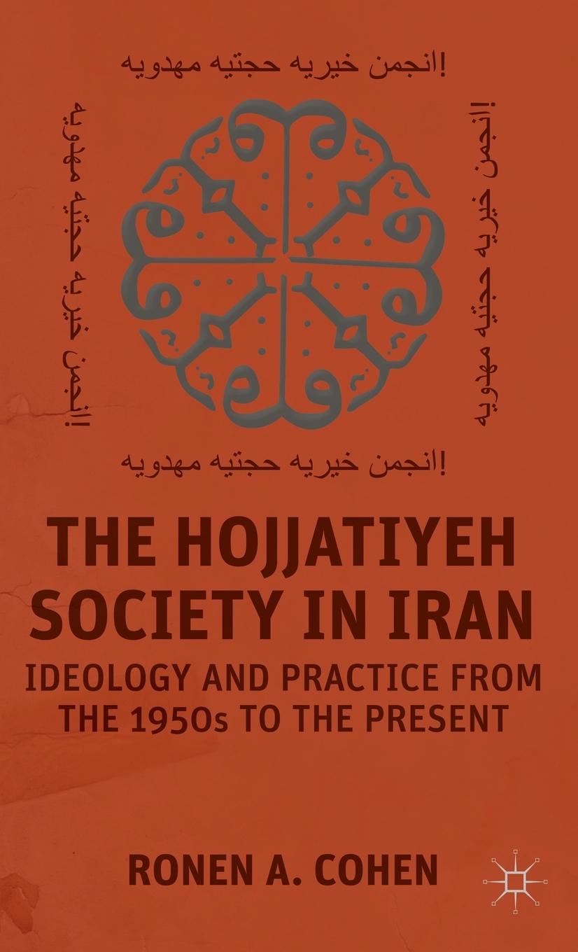 Vorderes Coverbild The Hojjatiyeh Society in Iran