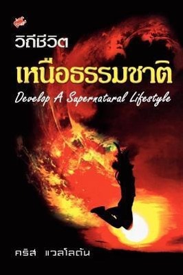 Vorderes Coverbild Developing a Supernatural Lifestyle (Thai)
