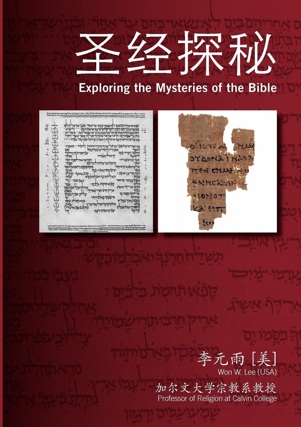 Vorderes Coverbild Exploring the Mysteries of the Bible