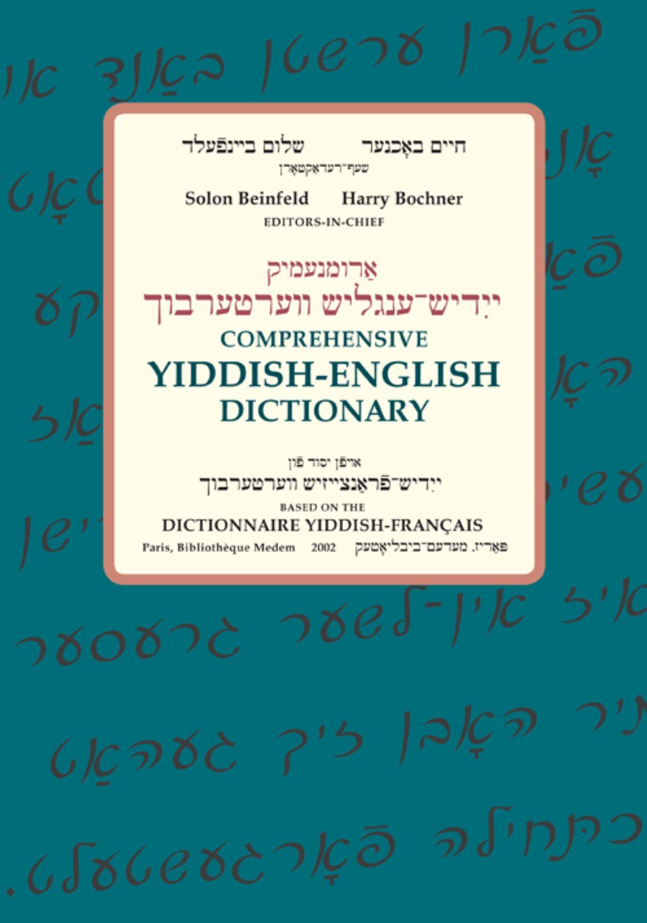 Vorderes Coverbild Comprehensive Yiddish-English Dictionary