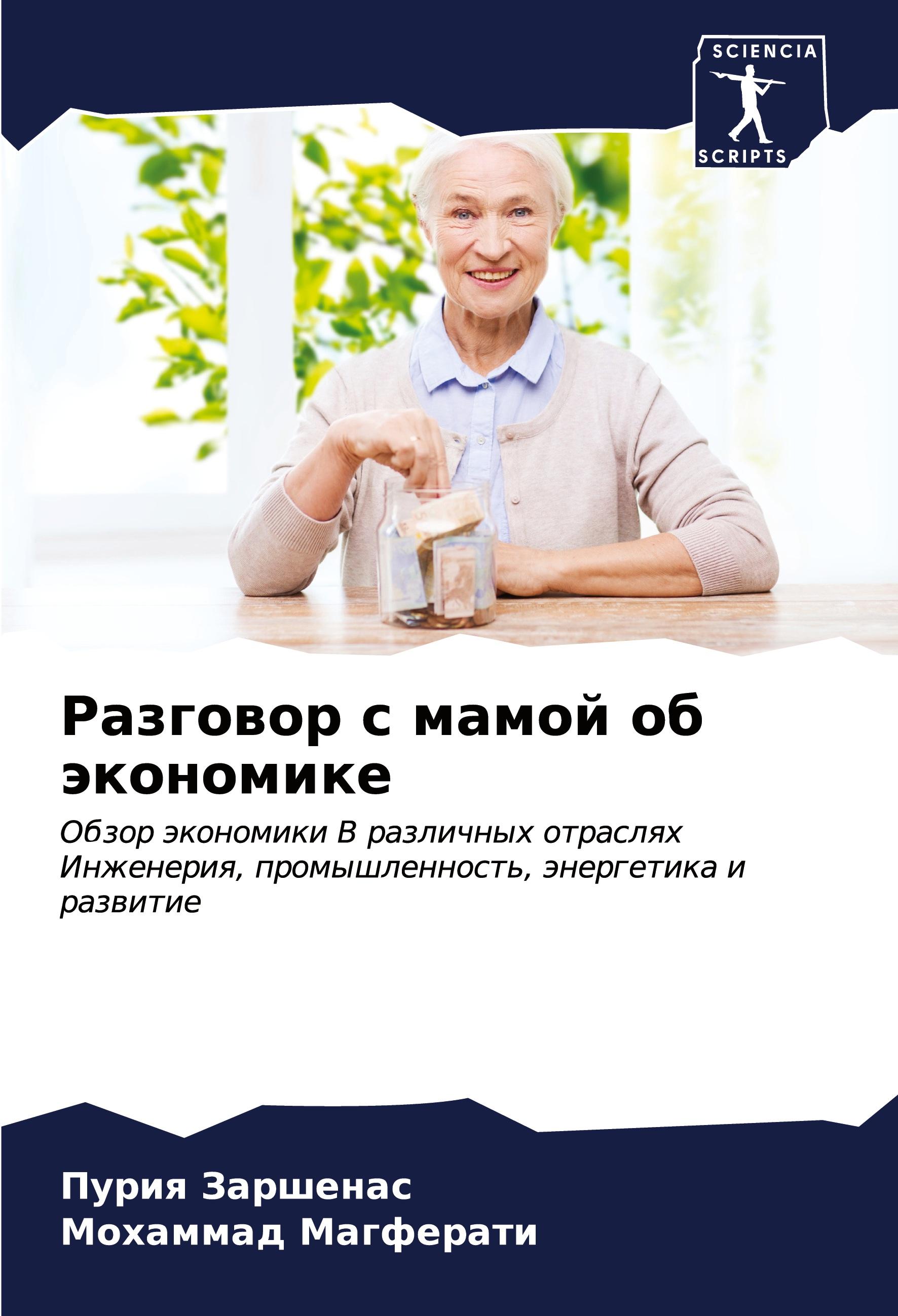 Vorderes Coverbild Sunspear