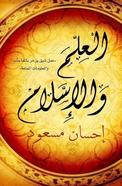 Vorderes Coverbild Science and Islam