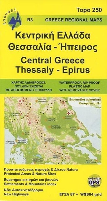 Vorderes Coverbild Griechenland Mitte - Thessalien - Epirus  1 : 250 000
