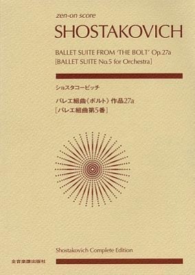 Vorderes Coverbild Shostakovich - Ballet Suite from the Bolt, Op. 27a: Ballet Suite No. 5 for Orchestra