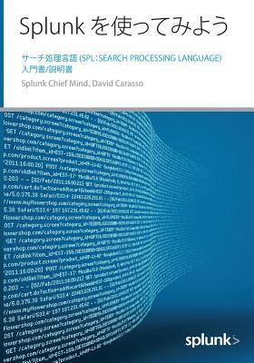 Vorderes Coverbild Splunk &#12434;&#20351;&#12387;&#12390;&#12415;&#12424;&#12358;