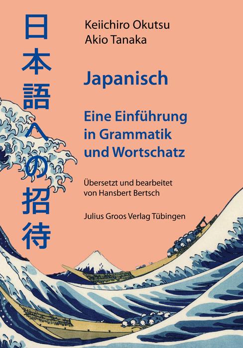 Vorderes Coverbild Japanisch
