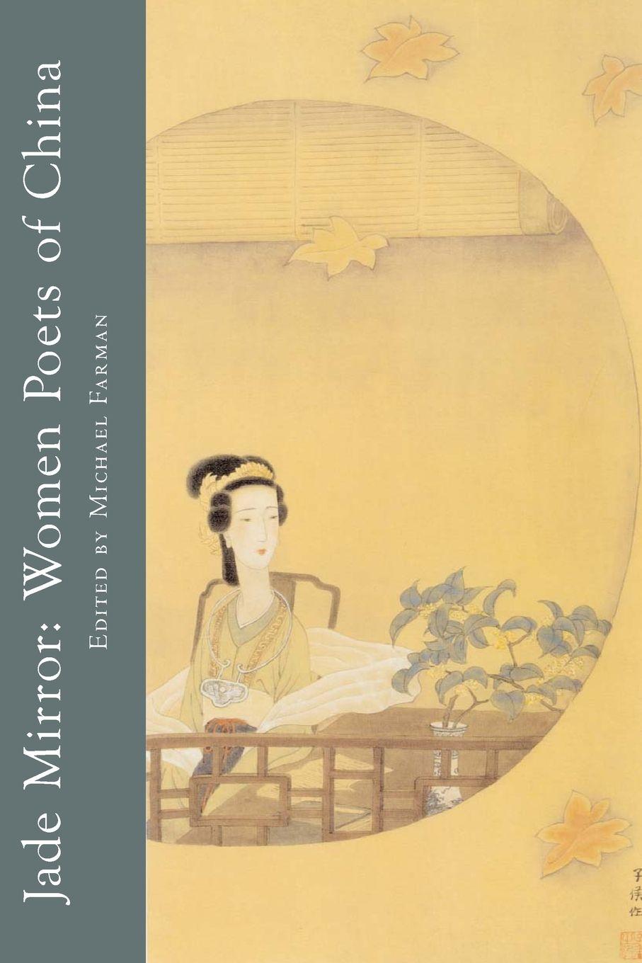 Vorderes Coverbild Jade Mirror