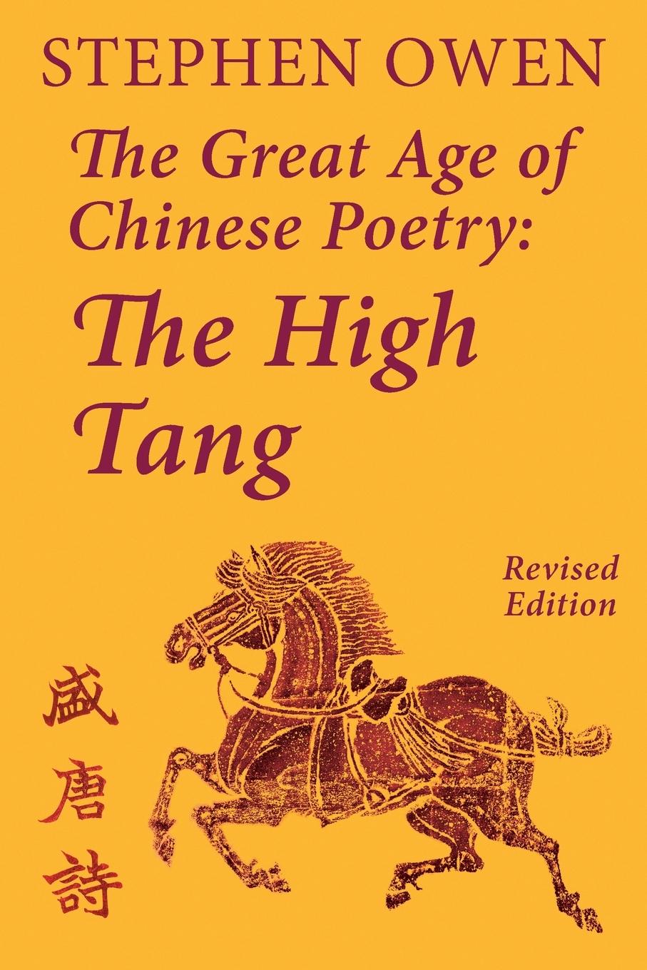 Vorderes Coverbild The Great Age of Chinese Poetry