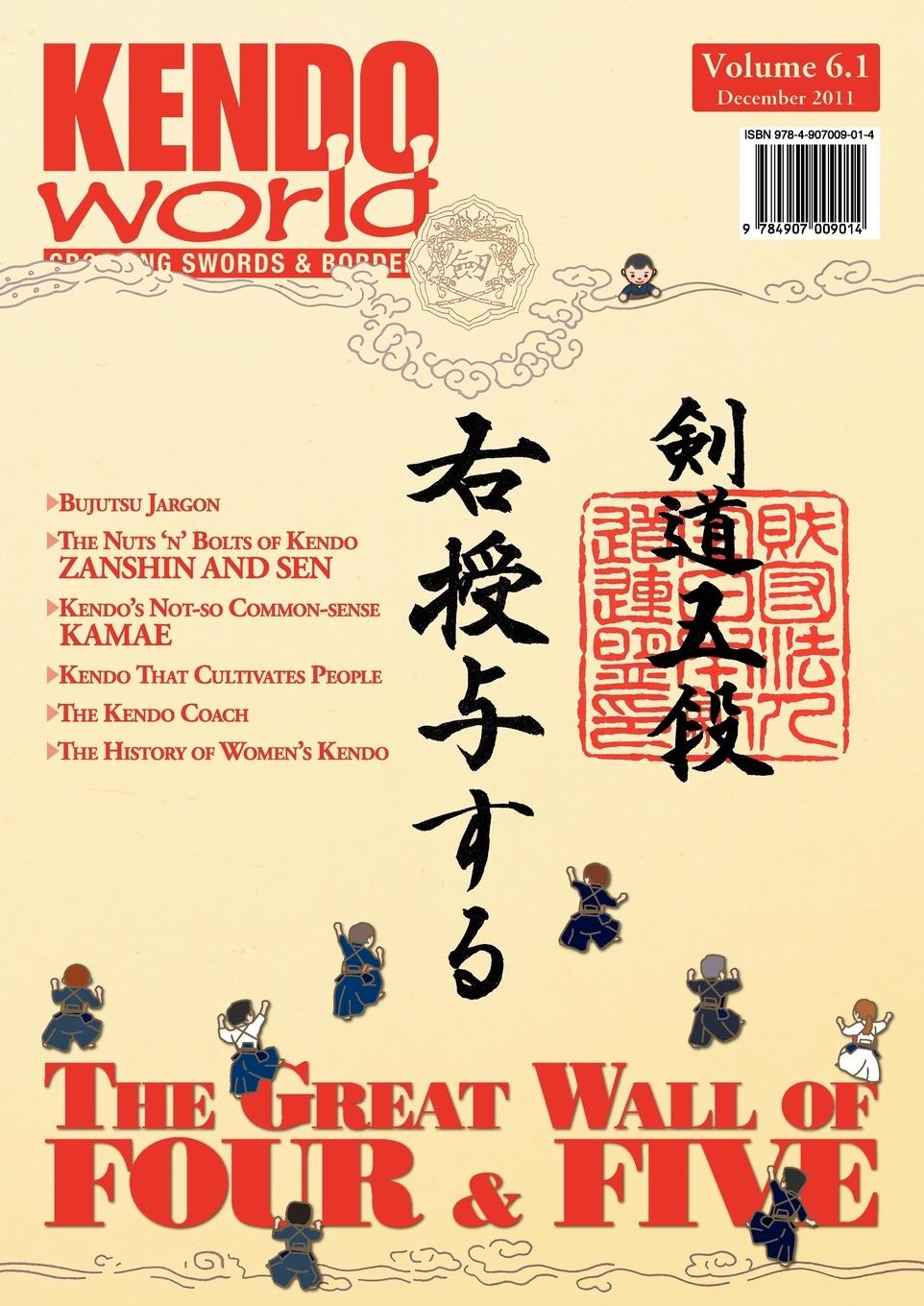 Vorderes Coverbild Kendo World 6.1