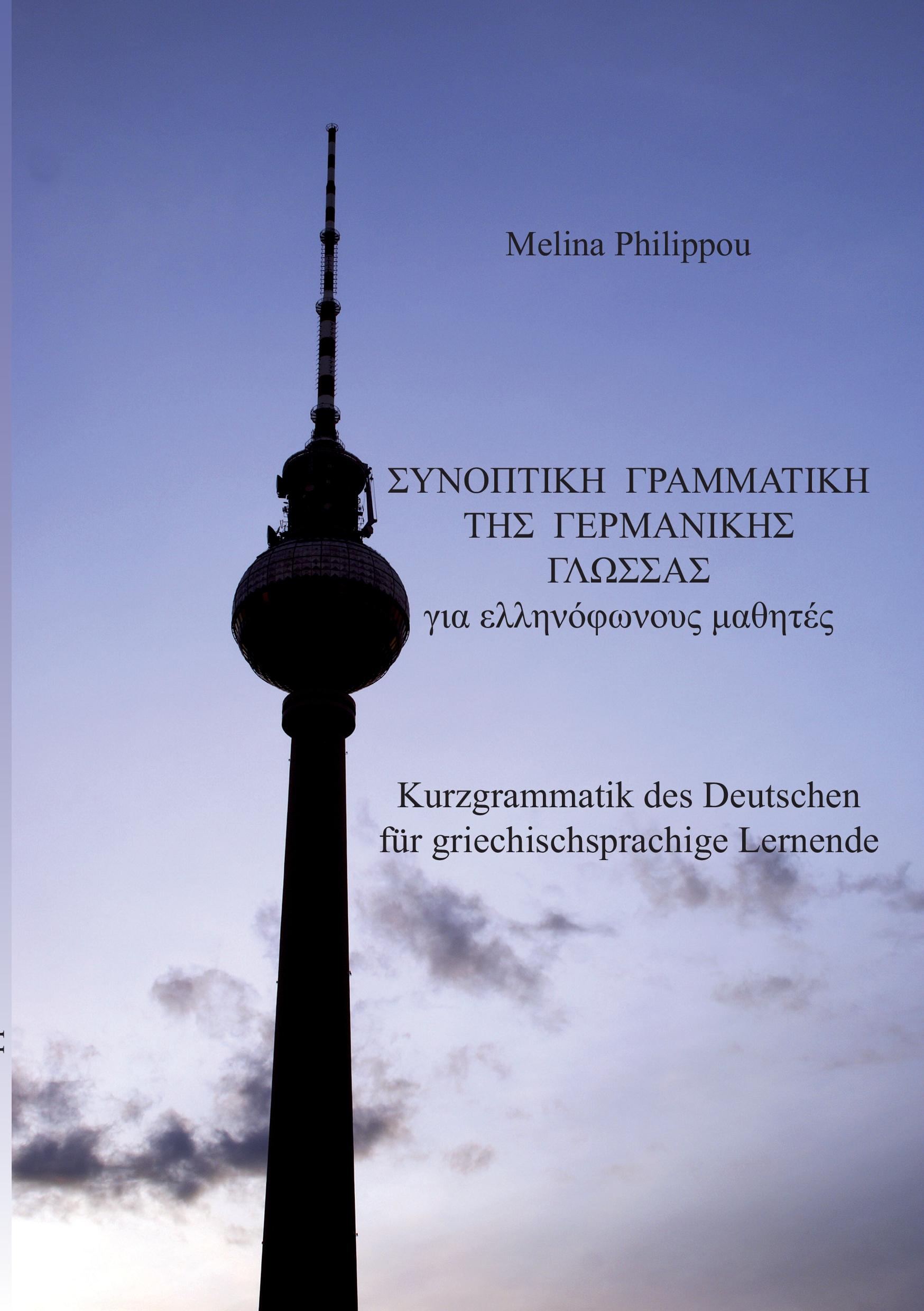 Vorderes Coverbild Kurzgrammatik des Deutschen für griechischsprachige Lernende