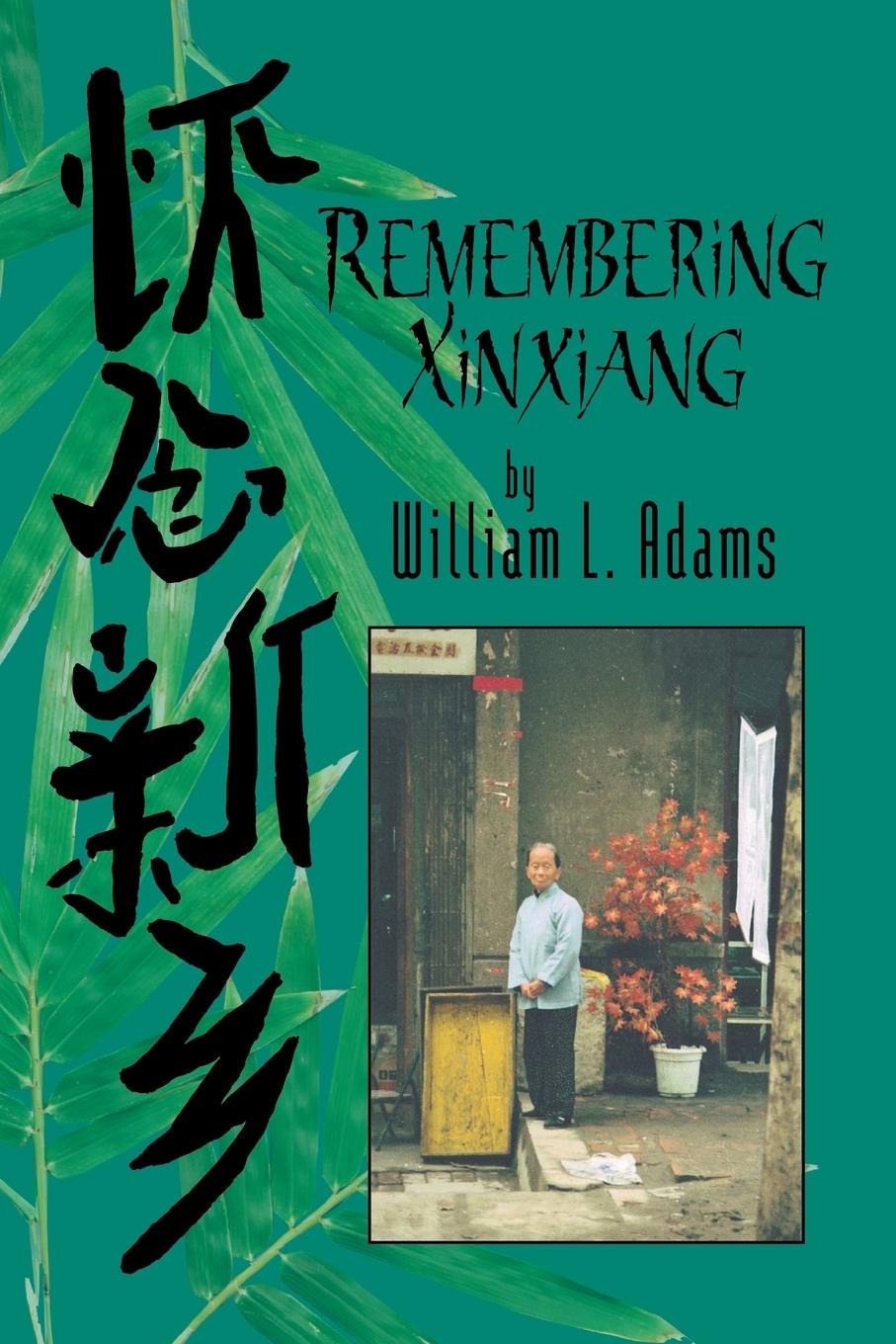 Vorderes Coverbild Remembering Xinxiang