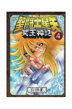 Vorderes Coverbild Saint Seiya next dimensión 4