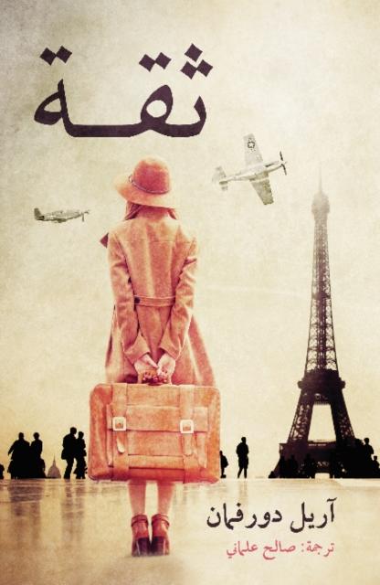 Vorderes Coverbild Konfidenz