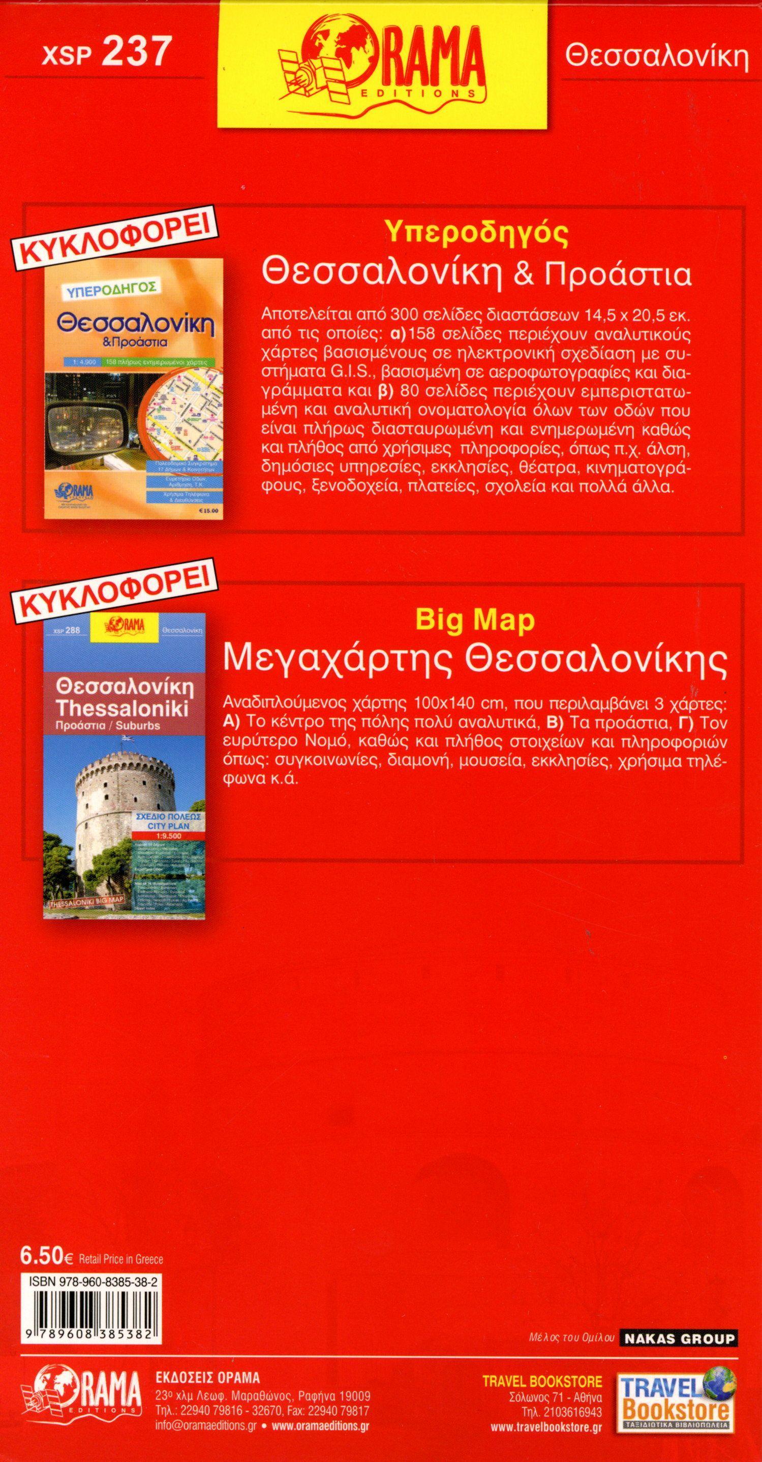 Beispielinhalt (Bild) Thessaloniki 1 : 6 500