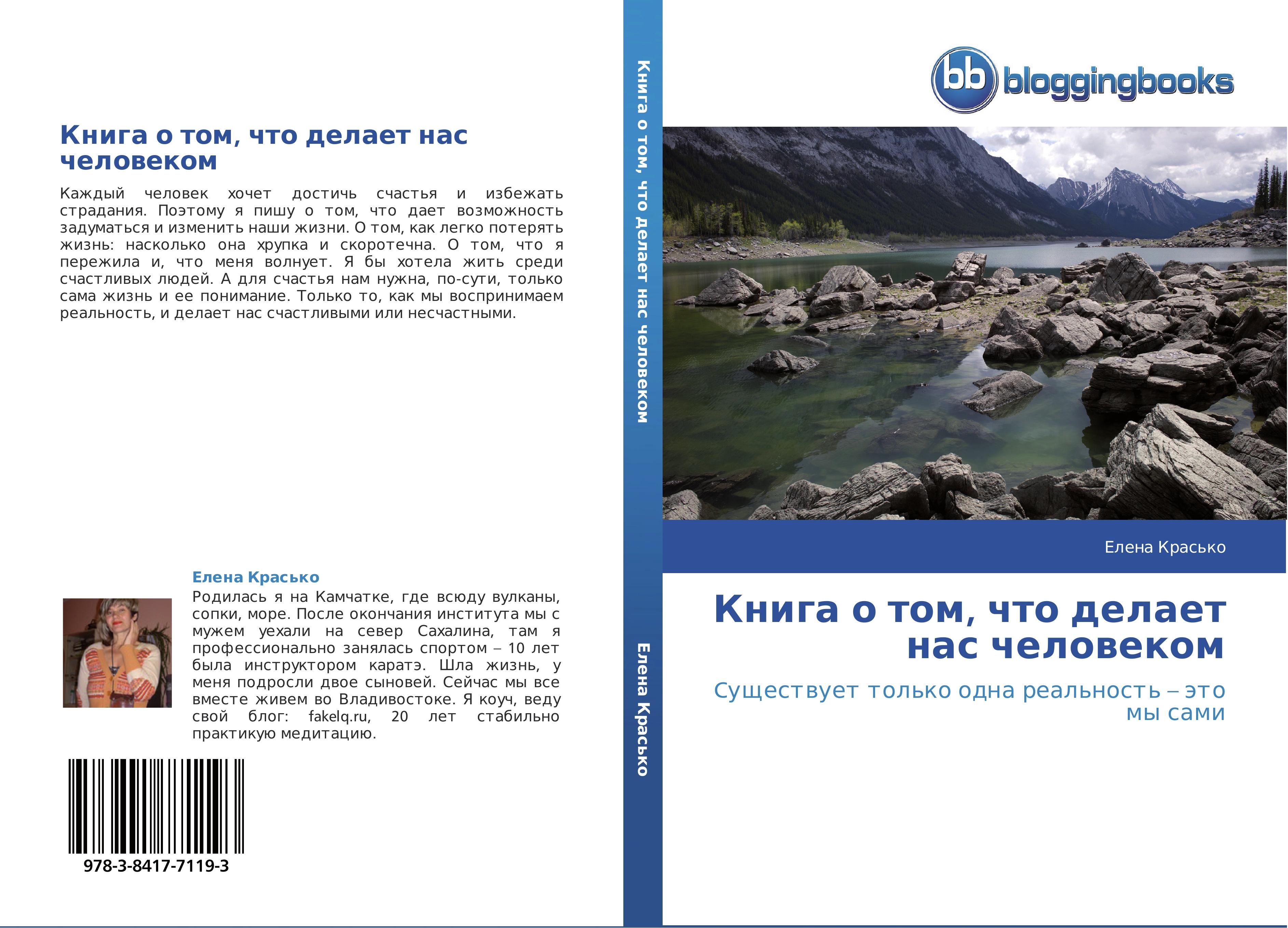 Vorderes Coverbild Kniga o tom, chto delaet nas chelowekom