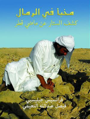 Vorderes Coverbild Hidden in the Sands - Arabic
