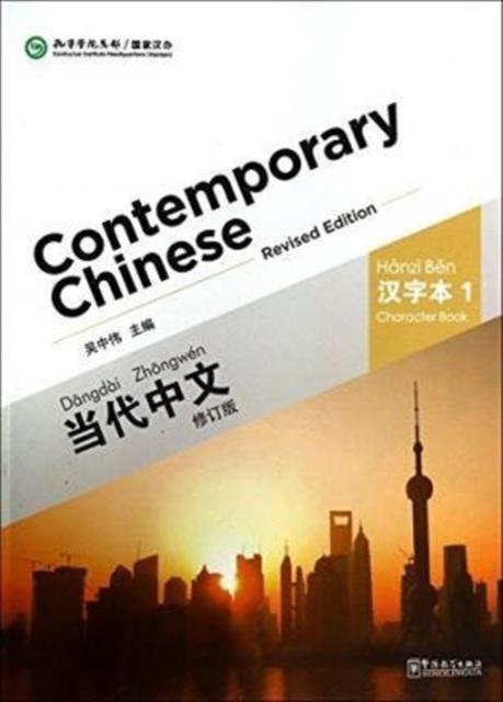 Vorderes Coverbild Contemporary Chinese vol.1 - Character Book