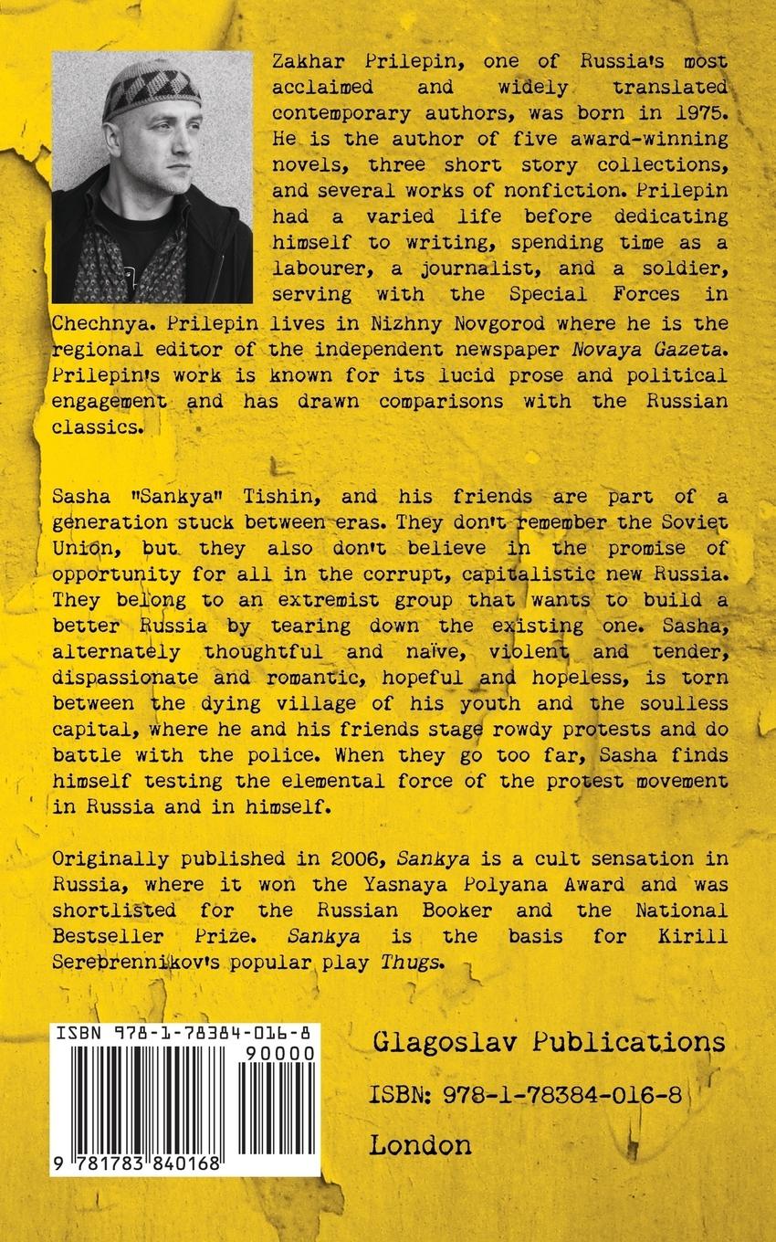 Rückseitencover Sankya