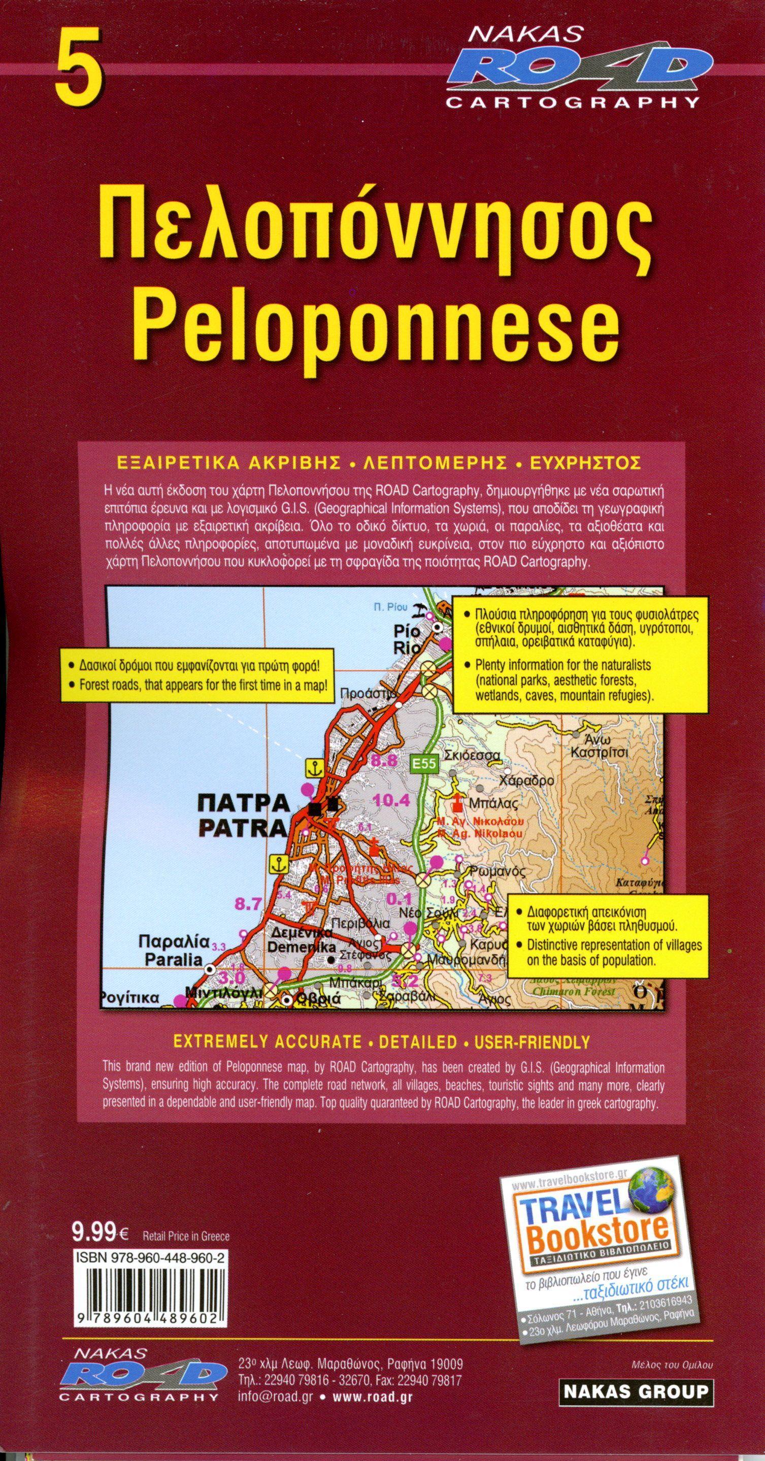 Beispielinhalt (Bild) Peloponnese 1 : 200 000