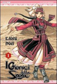 Vorderes Coverbild Mori, K: I giorni della sposa