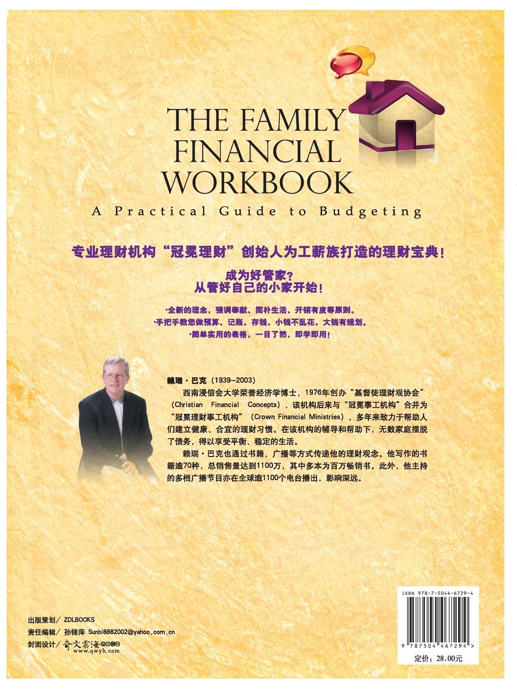 Rückseitencover The Family Financial Workbook