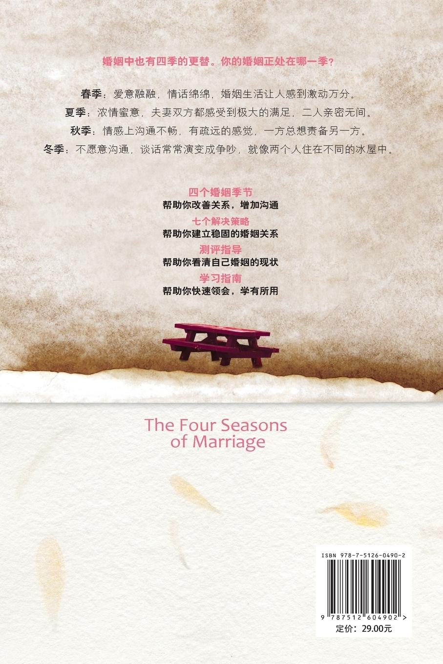 Rückseitencover The Four Seasons of Marriage