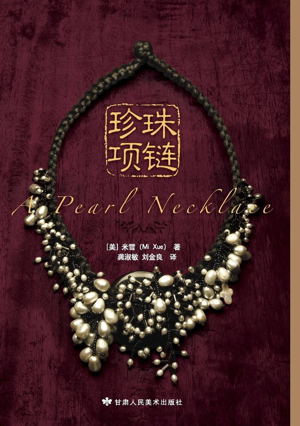 Vorderes Coverbild A Pearl Necklace