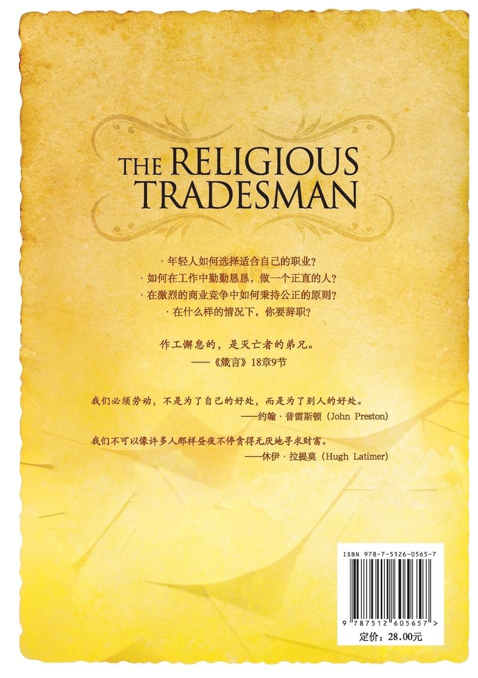 Rückseitencover The Religious Tradesman